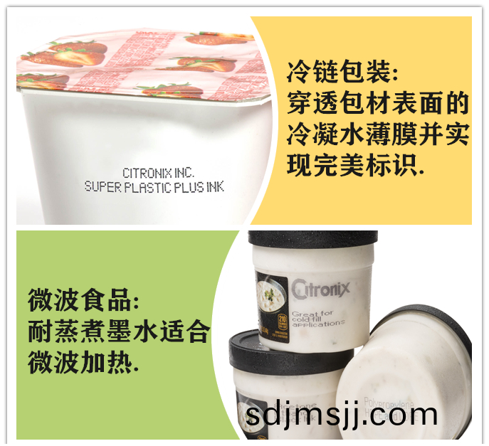 食品(pin)噴碼(ma)應(ying)用(yong)