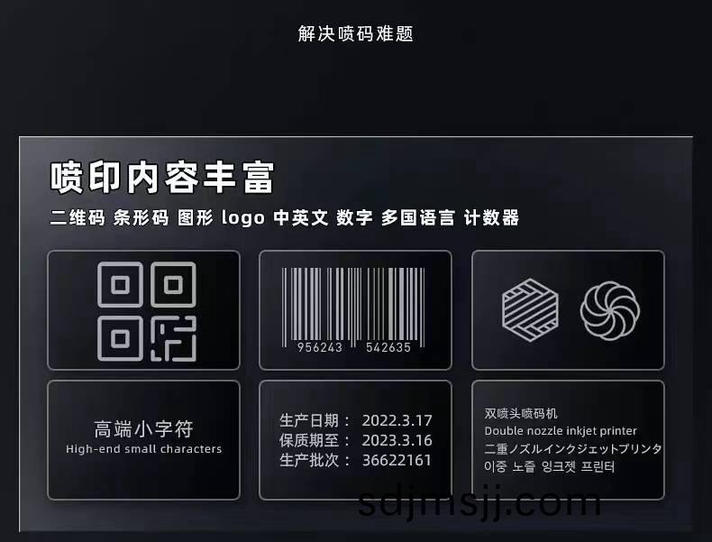 解決噴碼(ma)難題(ti)