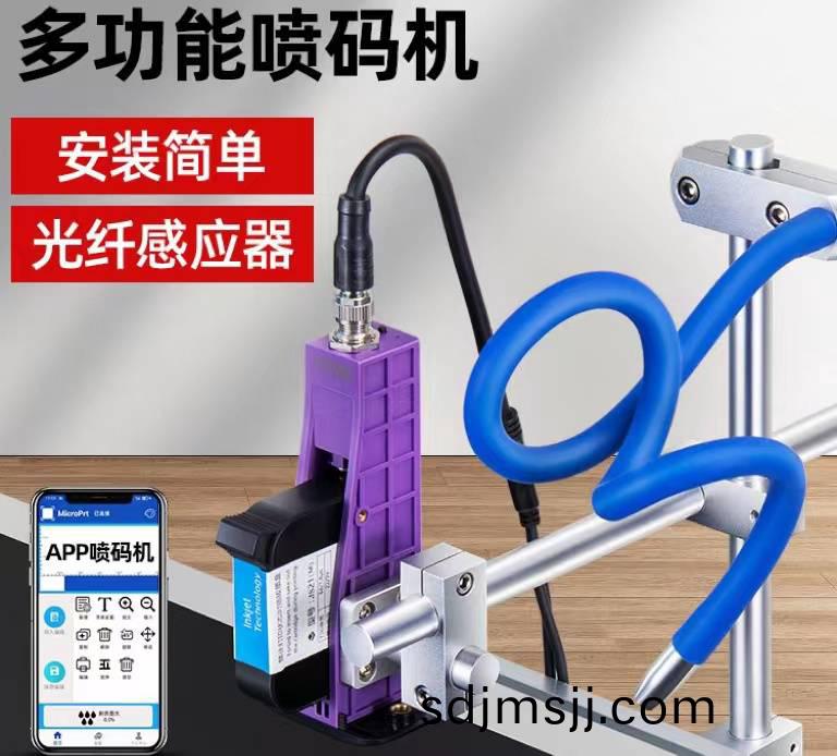 app版(ban)在(zai)線工業(ye)噴(pen)碼(ma)機(ji)（12.7mm.單(dan)噴頭(tou)）