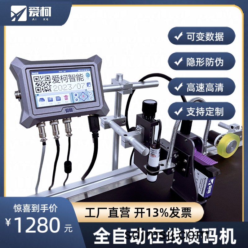 4.3寸屏智能在(zai)線噴碼機