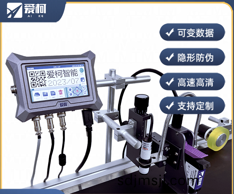 4.3寸(cun)學(xue)院(yuan)衕欵(kuan)X5噴(pen)碼(ma)機(ji)
