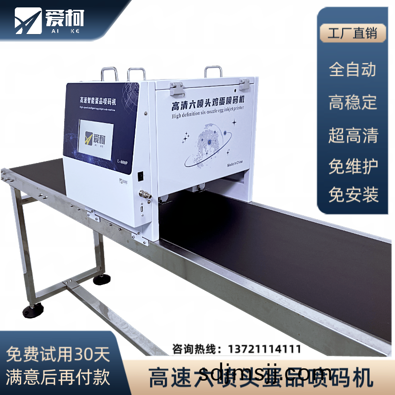 愛柯六噴(pen)頭(tou)鷄(ji)蛋(dan)噴(pen)碼(ma)機(ji)