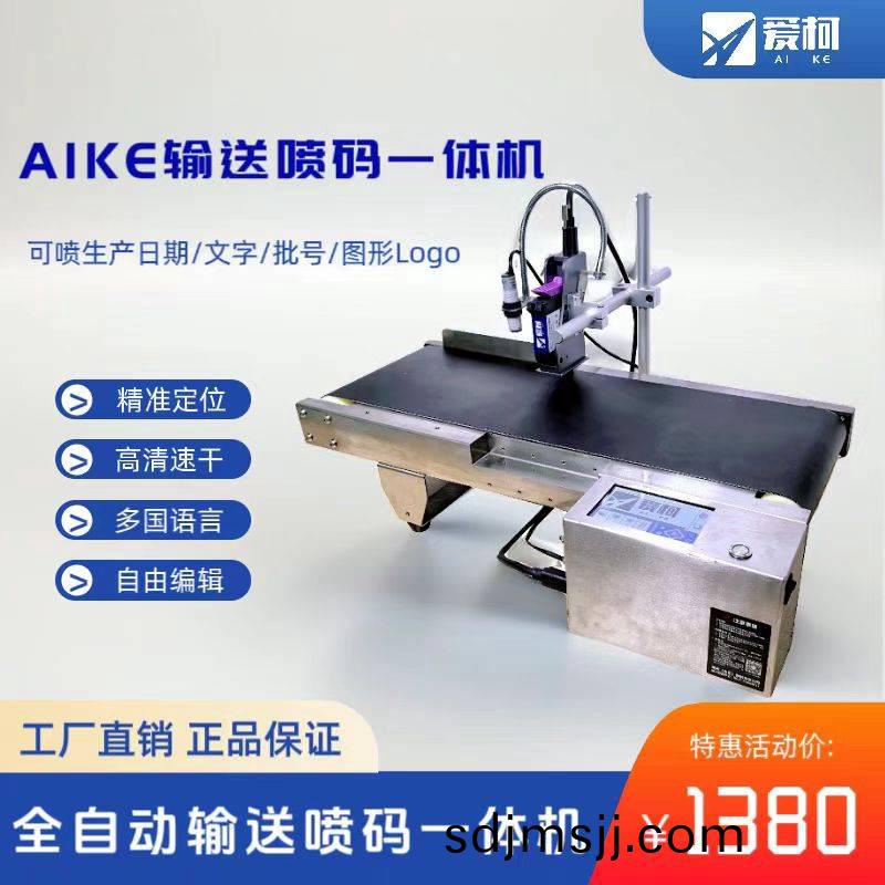 在線(xian)輸(shu)送一(yi)體(ti)機(ji)